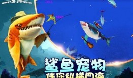 饥饿鲨世界最新版本爆料,新版本爆料揭秘，海洋冒险新篇章即将开启！