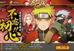 火影忍者最新爆料去哪看,揭秘神秘新篇章，独家解读情报汇总！