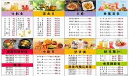 爆料饮料价格表最新,热门饮品价格大起底！