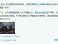 王暖暖最新爆料微博,娱乐圈幕后真相大曝光！”