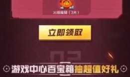 cf手游最新活动爆料周五,全新活动爆料来袭！