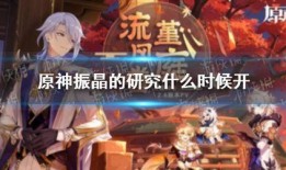 原神新年最新爆料,神秘新角色与全新冒险等你解锁