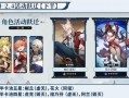 2.4卡池最新爆料,神秘角色即将登场，精彩内容抢先看