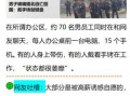 中国专家最新爆料