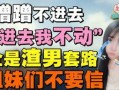 福州娱乐圈爆料事件最新,最新爆料事件揭秘