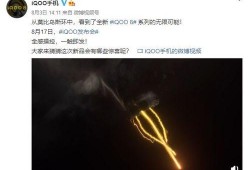 iqoo15最新爆料屏幕,极致屏幕体验，引领视觉革命新篇章”