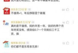 京东老员工最新爆料,老员工爆料最新行业动态与内部秘密