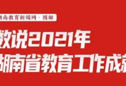 湖南最新爆料新闻,揭秘神秘事件背后的惊人真相