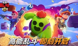 荒野乱斗ios最新爆料,全新角色与地图大揭秘！
